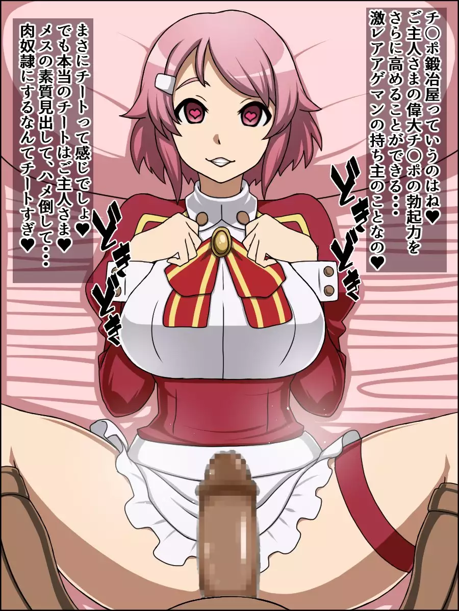 If daughters of the A are meat Slave madly in love with you;