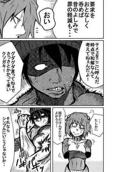 [Horoscope] Taimu Sutoppu Oredake no Jikan ~ Sai Shūshō | Timestop: My Time Only ~ Final Chapter