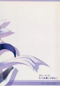 (C81) [Takumiya (Goban)] Tsuru no Ongaeshi (Samurai Spirits)