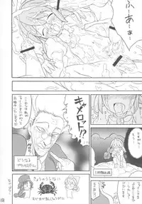 (C68) [So-matou (So-ma, Kisu Yuusuke)] Kodomo ja Neenda Princess nanda! (Fushigiboshi no Futagohime)