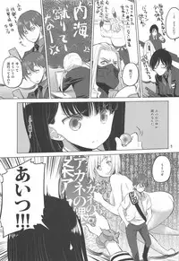 (C95) [VOLUTES (Kurogane Kenn)] Put Your Hands Together (SSSS.GRIDMAN)