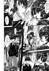 [Zero no Mono] Iku made Okashitemiru?