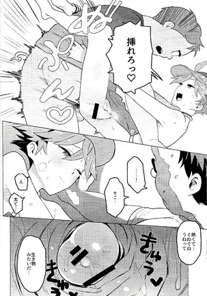 Daininki shoppu ten'in no ano ko no shōtai wa jitsuwa…