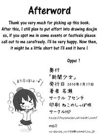 (CT15) [7cm (nase)] Shinbun Shoujo (Touhou Project) [English] [EHCove]