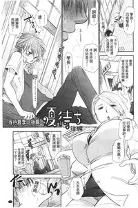 [Ri-ru-] Shoujotachi wa Mitsu o Musaboru | 少女們都對蜜液渴望貪求著 [Chinese]