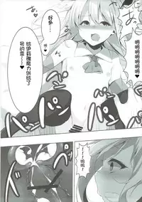 (C89) [Nounai PhotoGraph (NEO Kusano)] Enkou Mahou Shoujo Illya no Inkou Nikki File1: Longe Oji-san (Fate/kaleid liner Prisma Illya) [Chinese] [想日电酱汉化组]