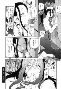 [Kotoyoshi Yumisuke] Doukoku no Taiyou Koukotsu no Tsuki