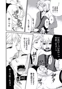 [Fuyusaka Koromo] Otokonoko Queen wa Seijoui ga Nigate!?