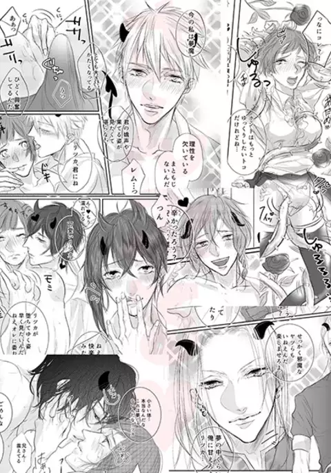 Akuma ga muma ni natchatta? !sample