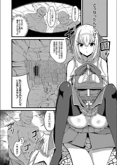 Netorare ★ Metamorphose