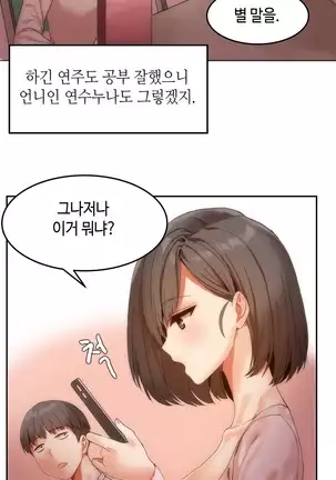 Hari's Lumpy Sharehouse Ch.0-26