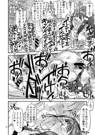 [Gadget Koubou (A-10)] Let Me IN? [Digital]