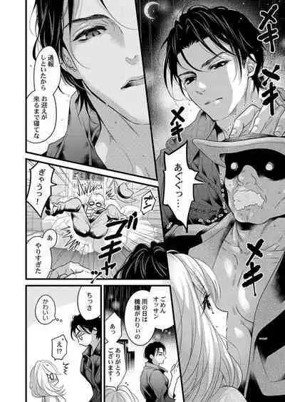 [Tsuchihashi Akari] Ichaicha shiyou yo, Kuma-kei Kareshi-kun 1-2