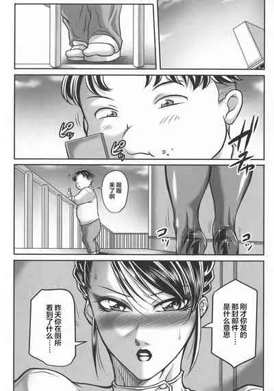 Trip Kairaku no Hate ni…