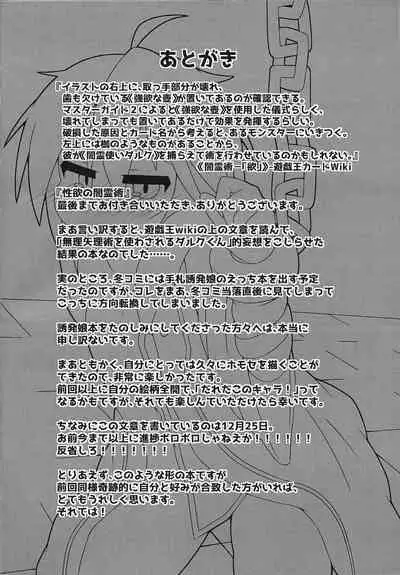 [Ekusu no Waru (Noeruwa)] Seiyoku no yamireijutsu (Yu-Gi-Oh! OCG) [2020-1-13]