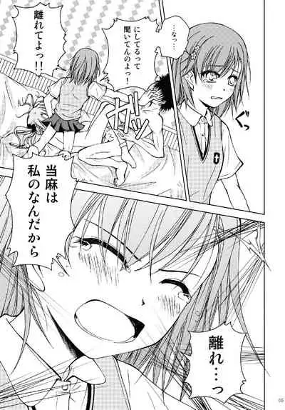 [Ringo Koucha (Futatsuki Kazuo)] Onee-sama o Ruijinen to Sememakuri desu no!! (Toaru Kagaku no Railgun) [Digital]