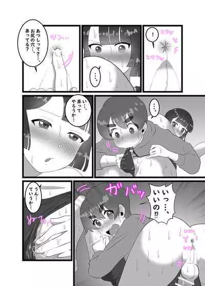 [Tetrapod Melon Tea (Yuda-chan)] Rikuesuto ♂ 1 ~ 2-wa [Digital]