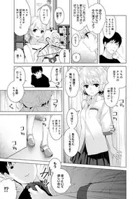 [Shiina] Noraneko Shoujo to no Kurashikata Ch. 1-20