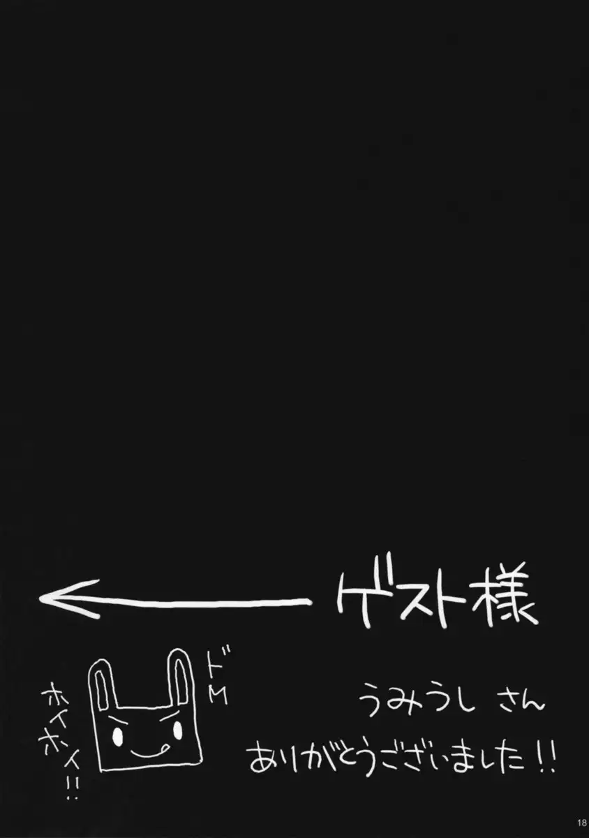 Anata wo Ijimeru 100 no Houhou