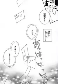 (SUPER24) [yemak (yemak)] Haru no Otayori Todokimashita ka SH (Durarara!!)