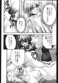 (C63) [Inishie no Nushi (Silhouette Sakura)] Endless Sorrow (Sakura Taisen 2)