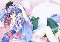(Reitaisai 4) [ICHIGOSIZE (Natsume Eri)] Yasashii uta ga utaenai | A Gentle Song Cannot Be Sung (Touhou Project)