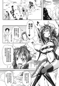 [Anthology] 2D Comic Magazine Jingai Musume Haramase Kedakaki Mesu-tachi wa Ningen Kodane ni Kuppuku Suru | 讓人外娘懷孕 [Chinese]