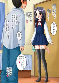 [Mousou Kai no Juunin wa Ikiteiru.] Ningen Benki Shigan Shoujo - Aida Kana 1●-sai ~Benki Choukyou Hen~