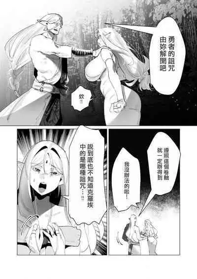 Yuusha-sama wa Houshuu ni Hitozuma wo go Kibou desu volume 4