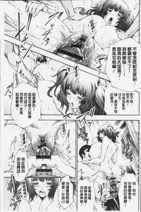 [Kuusou] Geretsu ni Oshitoyaka | 卑劣的嫻淑高雅 [Chinese]