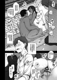 (C93) [50on! (Aiue Oka)] Saimin Seishidou 3 Miyajima Sakura to Kase Masafumi no Baai [Chinese] [無邪気漢化組]