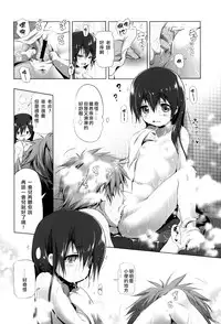 [Akazawa RED] Nama Loli [Chinese] [萝莉援助汉化组]