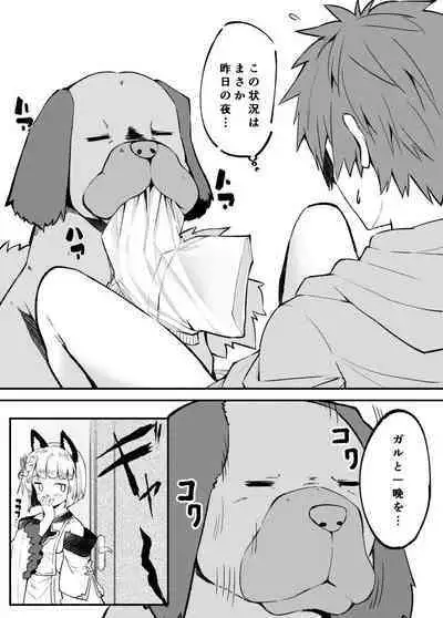 Vajra no Kokoro Tsukai