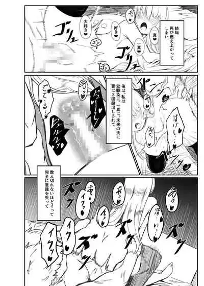 Ginpatsu Akame TS Bishoujo_Osanajimi_〇〇 Suru Hanashi