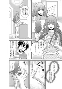 [Ki no koyun/ Akahige] Tomei × jikanteido !? Darenimo barezu ni kanojo ni shinnyu ~ sukete irete, tomete hamete ~(2)