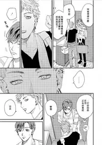 [Mochino Kome] Kemono Asobi | 禽獸遊戲 Ch. 1-3 [Chinese]