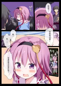 (Reitaisai 15) [Nanmin Festival (Gibuchoko)] Onee-chan wa Mou Gaman Dekinai no! (Touhou Project) [Chinese] [脸肿汉化组]