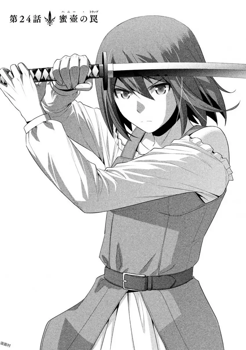 パラレルパラダイス3