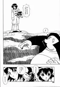 [Penicillin XI] Midarete Goikkousama