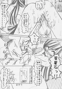 (MakiMaki 4) [gekimoedan (Various)] Dolls. (Rozen Maiden)