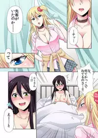 Seikan sōsa de hamehamehāremu!〜 Zenshin ga kurikuri mitaina no ~o! 1-3