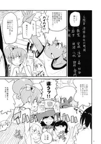 (C79) [COUNTER-CENSORSHIP (Ookami Uo)] the drowners