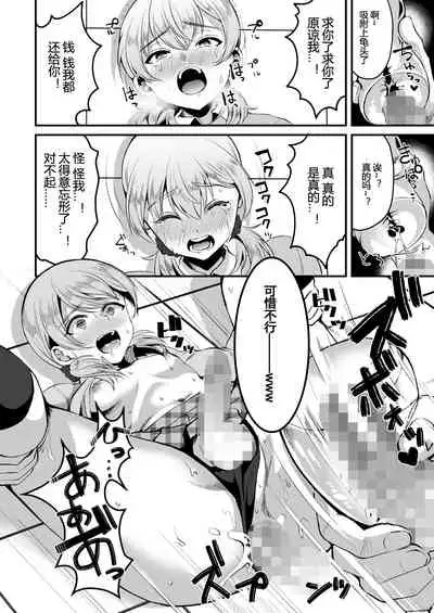 Kimi o SmaPho ni Tojikometa.