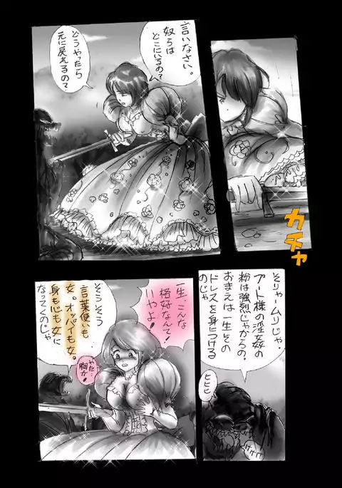 Kyōsei jingai-ka jigoku last