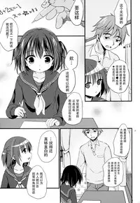 (COMIC1☆10) [Tamakakeya (Tamakake)] Houkago no Himitsu [Chinese] [脸肿汉化组]