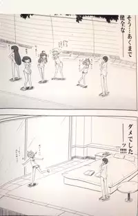 (C84) [grand-nauts (広瀬まどか)] pettantan! (hinabita♪)