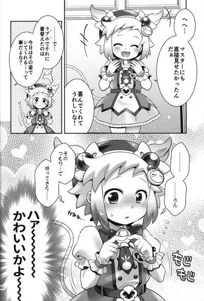 (C102) [Microbit (Hinase Aya)] Shiron-bon Soushuuhen 2020-2022 (Bomber Girl)