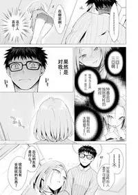 [Tsugumi Suzuma] Ato 1mm de Haicchau ne? Zakone Shitetara Tonari no Joshi ni Ijirarete... [Tokubetsuban] 1 [Chinese] [朔夜汉化组]