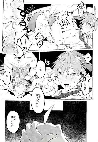 (C97) [1145 (Iishiko)] Daininki Shop Tenin no Ano Ko no Shoutai wa Jitsuwa… (SHOW BY ROCK!!)