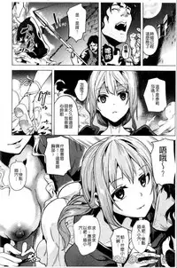 [DATE] reincarnation ~Ubawareta Shoujo no Karada~ [Chinese] [HunJohn]